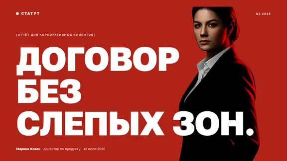 Тема «Кодекс»