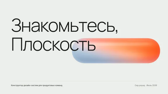 Тема «Графит»