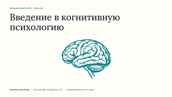 Тема «Кафедра»