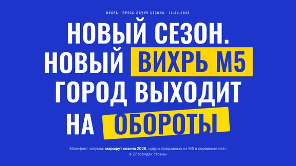 Тема «Ротор»