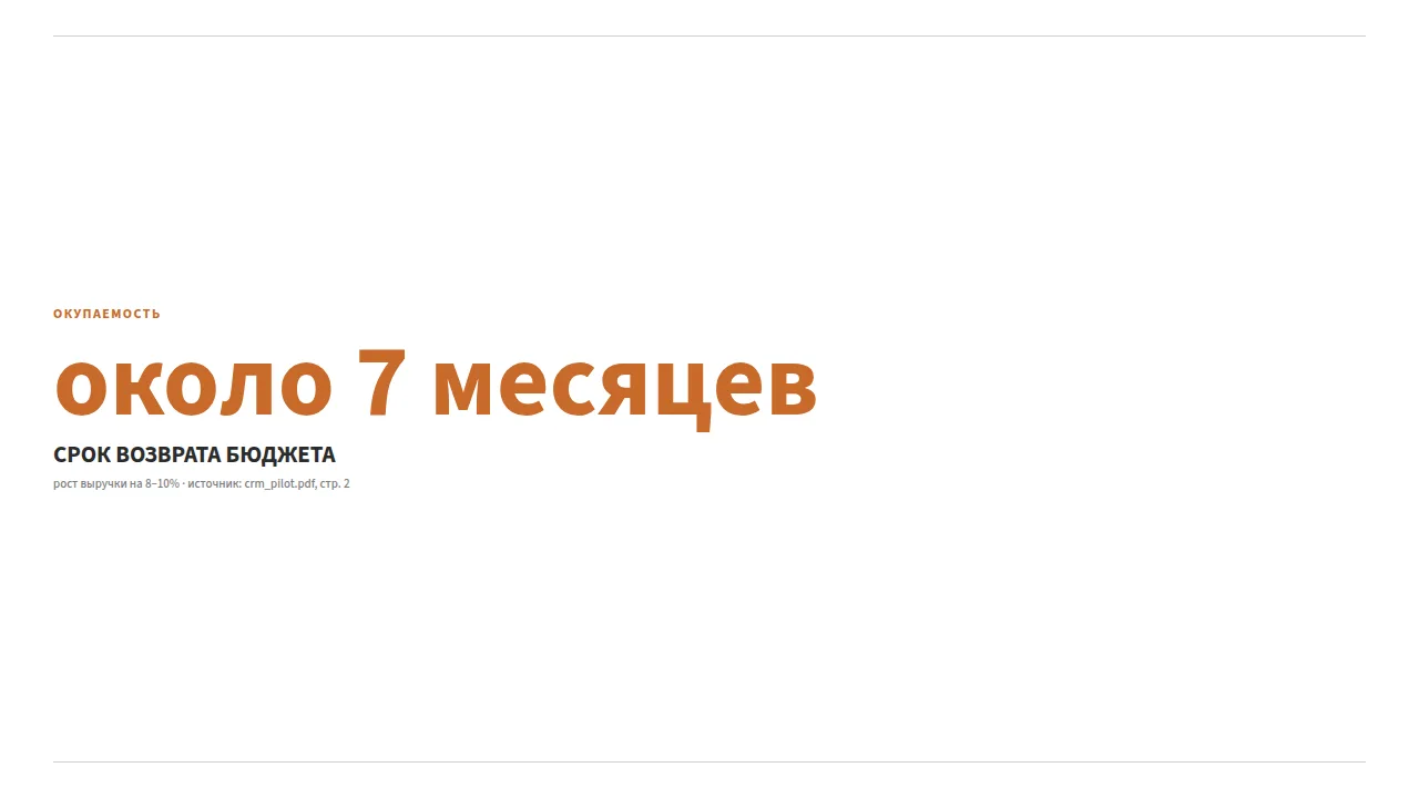 Слайд «слайд 9»