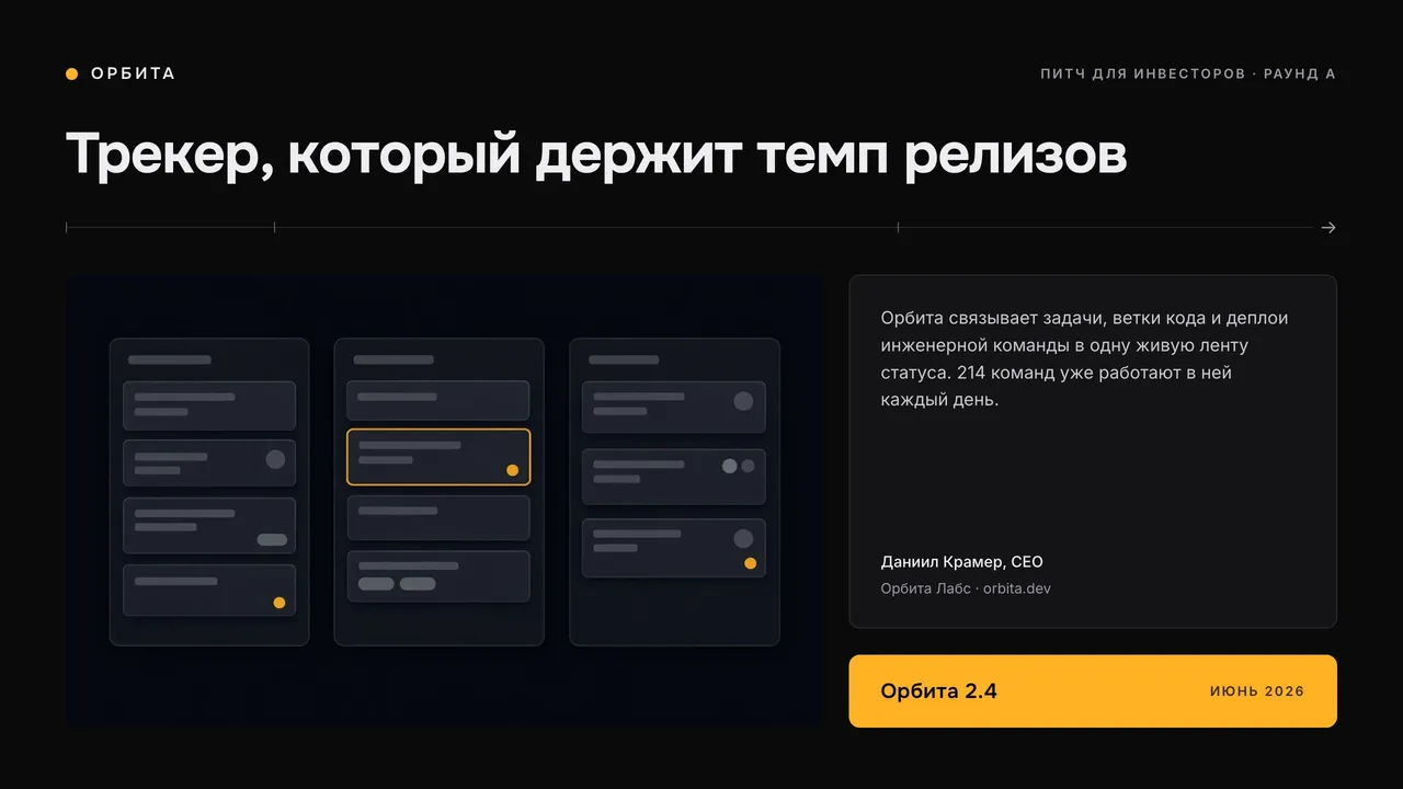 Шаблон презентации для roadmap и архитектуры «Карбон»: титульный слайд