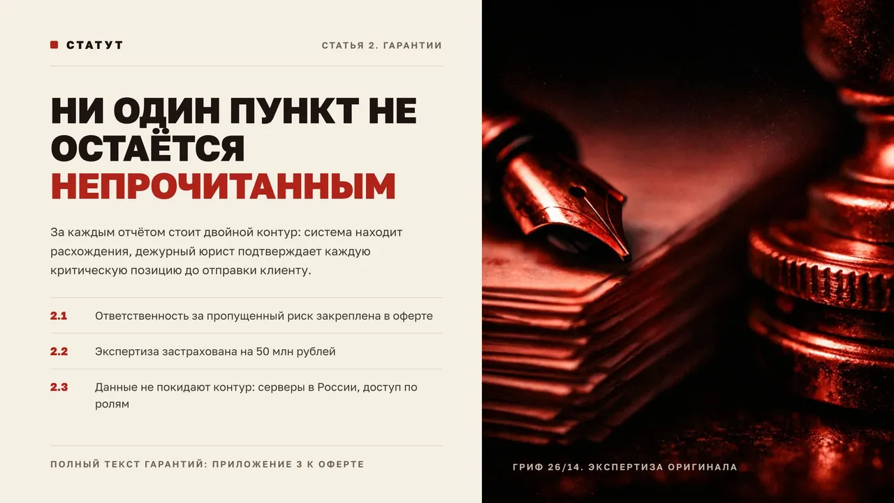 Шаблон «Кодекс»: две колонки: текст и акцент