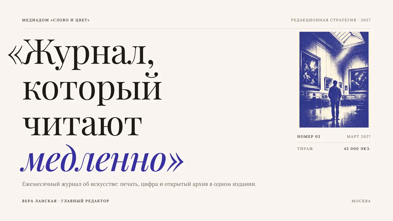 Шаблон презентации для доклада на конференции «Гранки»: титульный слайд