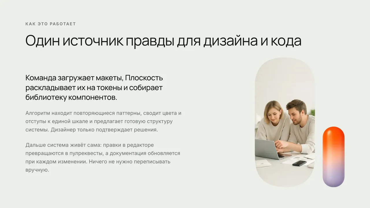 Шаблон «Графит»: две колонки: текст и акцент