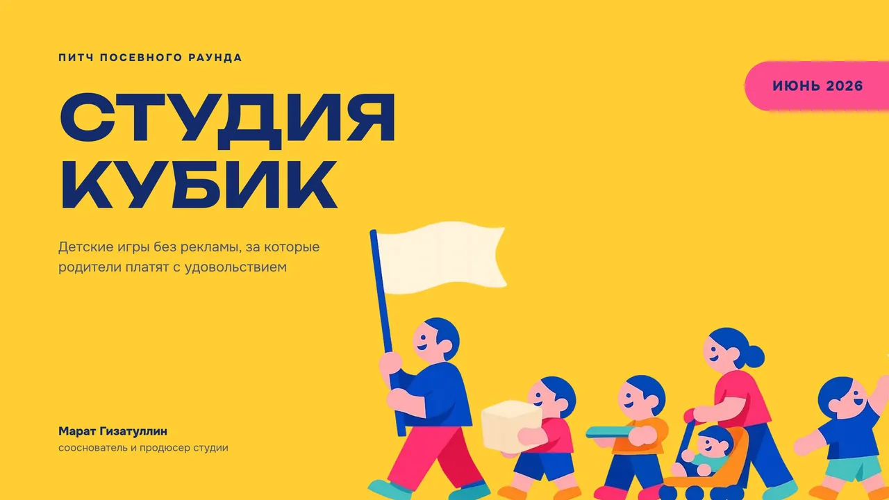 Шаблон презентации для школы и урока «Мармелад»: титульный слайд